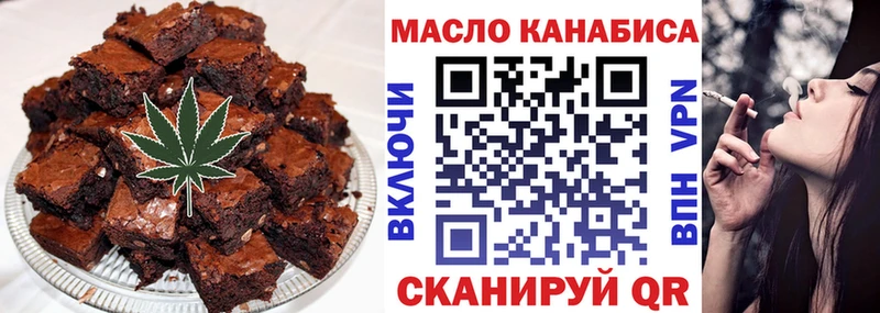 Еда ТГК конопля  Поронайск 