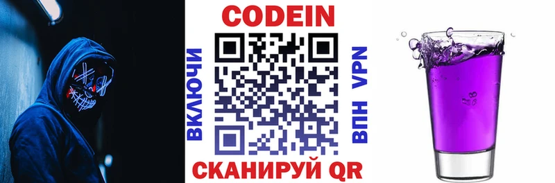 Кодеин напиток Lean (лин)  KRAKEN ССЫЛКА  Поронайск 