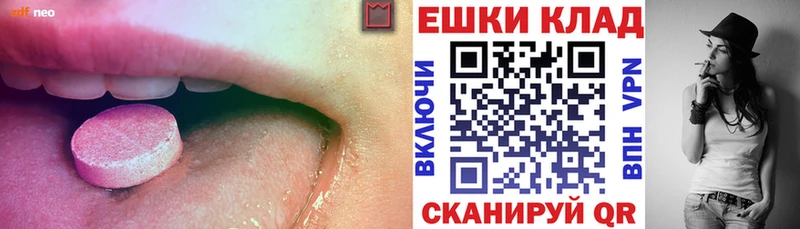 Экстази таблы  Поронайск 