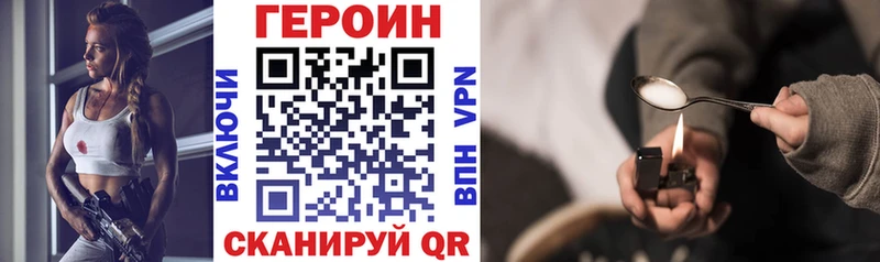 ГЕРОИН афганец  Поронайск 