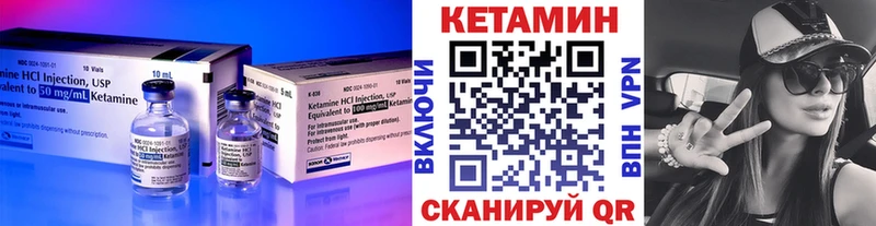 КЕТАМИН VHQ  Поронайск 